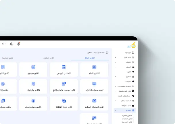 تقارير مالية شاملة 